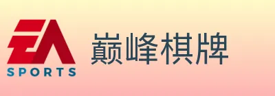 巅峰棋牌 logo